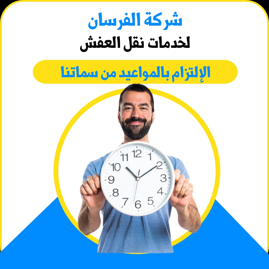 وانيت نقل عفش الكويت